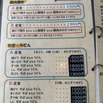 松葉ごろん亭 - 