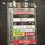 キラクニ - コスモビル6階