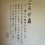 松葉ごろん亭 - 