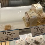 牧場スイーツファーム - 