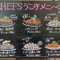 シェフス - 外のランチメニュー。