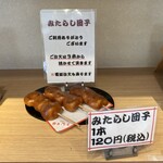 大徳屋 - 