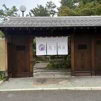 YOKKAICHI HARBOR 尾上別荘 - 