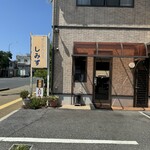 ランチハウスしみず - 