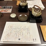 四季のあじわい 松籟亭 - 