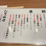 自然の恵ダイニング　壱番や - 