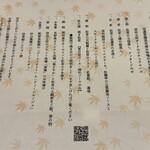 四季のあじわい 松籟亭 - 