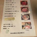 まぐろの鉄人 - 