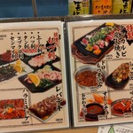 もつ焼 狼煙 - メニュー表