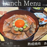 熟成焼肉 あらた - 