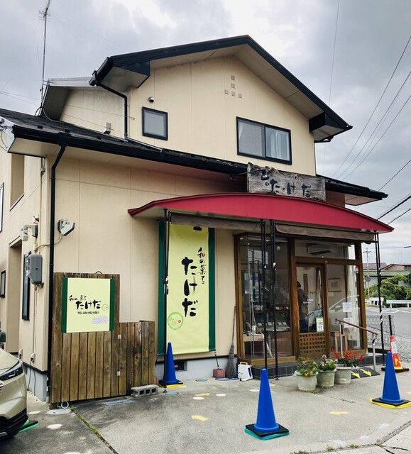 和の菓子たけだ - 安積永盛（和菓子）の写真