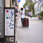 Hatsune - Visited around 12:27 PM on a weekday