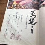 飛騨牛一頭家 馬喰一代 - 