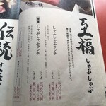 飛騨牛一頭家 馬喰一代 - 