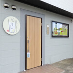 集い処 たっちゃん - 