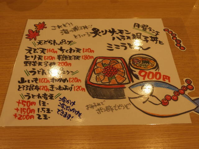 メニュー写真 : 寿司饂飩まるとく - 杭瀬/寿司 | 食べログ