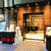 天津飯店 本店 - 