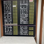 ホルモン 徳いち - 外看板