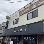 ホルモン 徳いち - 外観