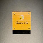 レザン ドール - 