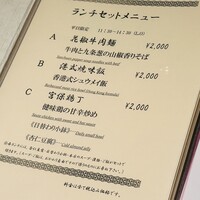 筑紫樓 銀座店 - 
