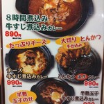 ホットスプーン 五反田店 - 