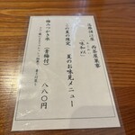 落雁諸江屋 西茶屋菓寮 味和以 - 