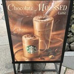 STARBUCKS COFFEE Karuizawa Purinsushoppingupurazaten - 