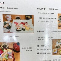 夢すし - 