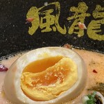 とんこつラーメン博多風龍 - 味玉