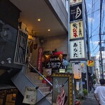 和風もつ料理 あらた - 