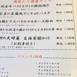 山海酒房 あかね屋 - 