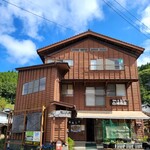 蒸鶏工房 白地商店 - 