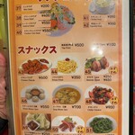 リトルスパイス - メニュー