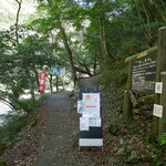 黒淵荘 - 渡船乗り場の案内板