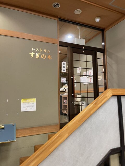 安楽温泉 薬師堂 &ndash; 由利本荘の癒し宿・温泉旅館