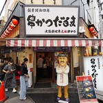 元祖串かつ だるま - 