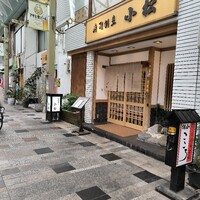 寿司割烹 小松 - 