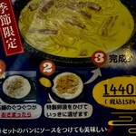 魔法のパスタ - 