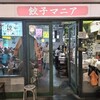 餃子マニア 品川本店