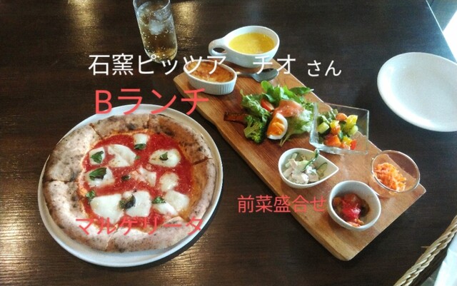 ZIO （チオ） - 六条/ピザ | 食べログ