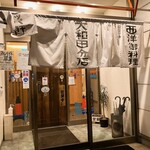 Europe Ken Owada Bunten