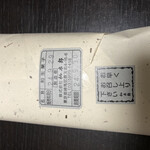 仙太郎 東京支社 - 