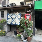 焼肉 かっぱ梶岡 - 