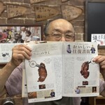 焼肉 かっぱ梶岡 - 