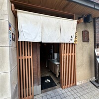 魚竹 - 