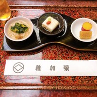 博多料亭 稚加榮 - 