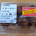 昇龍園 - 料理写真:若鶏の唐揚げ