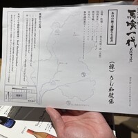 飛騨牛一頭家 馬喰一代 名古屋WEST - 
