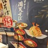 和食麺処 サガミ 中根店